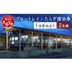 宿泊券 ペンション コテージ 宿泊 簡易宿泊施設