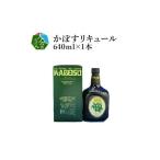お酒 リキュール かぼすリキュール 酒 かぼす