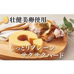 焼菓子 チョコレート バウムクーヘン 三瀬バウム
