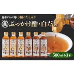 たれ ドレッシング 酢 越中富山 丸善プロ味