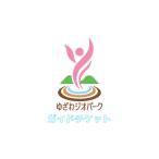 体験チケット ゆざわジオパーク ガイドチケット