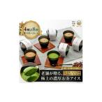 菓子 アイス 磯野開化堂 濃厚 お茶 セット 4種計8個