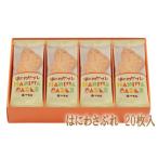 焼菓子 チョコレート あん小町3種 20枚入