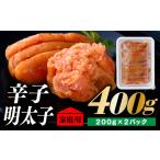 魚貝類 明太子 ZI121.北海道産たらこ使用.辛子明太子