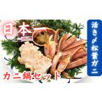 fu.... налог краб Hyogo префектура новый горячие источники блок сосна лист gani. подлинный * Hyogo префектура новый горячие источники блок кулинария settled *.. сосна лист gani кастрюля комплект суп имеется ( рефрижератор ) 3D..