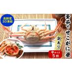 fu.... налог краб Hyogo префектура новый горячие источники блок сосна лист gani. подлинный * Hyogo префектура новый горячие источники блок есть перевод * котел ..sekogani( рефрижератор ) 5 листов ( средний )