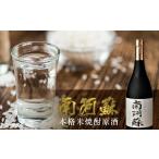 焼酎 米 本格米焼酎 原酒 南阿蘇