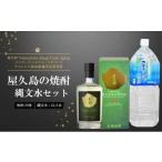 焼酎 いも 屋久杉 Yakushima Jisugi