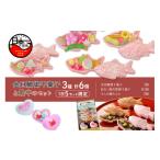 和菓子 和菓子セット 詰め合わせ 金目鯛 御干菓子