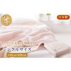 タオル 寝具 毛布 ラムウール毛布 毛羽部分