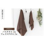 タオル 寝具 バスタオル 泉州産バスタオル2枚とフェイスタ…