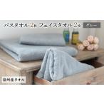 タオル 寝具 バスタオル 泉州産バスタオル2枚とフェイスタ…