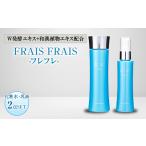 化粧水 乳液 W発酵エキス+和漢植物エキス配合