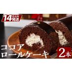 ケーキ カステラ チョコレートケーキ A-197