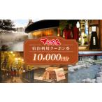 宿泊券 旅館 民宿 下呂温泉宿泊利用クーポン券