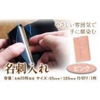 小物 SIRUHA 名刺入れ:配送情報備考