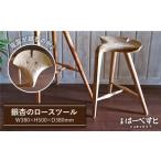 木工品 竹工品 銀杏 スツール ロー 工房はーべすと