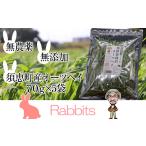 ペットフード うさぎ 無農薬栽培 特選 オーツヘイ 70g