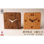 木工品 竹工品 置き時計 木の時計 アナログ