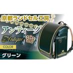 カバン 京都ランドセル工房 プリンセスドリーム