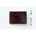 財布 札入れ 牛革 Z-UY-A12A