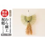 伝統技術 受付中 2027年2月頃に発送予定