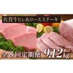 味に自信あり 老舗の佐賀牛ヒレステーキ&ロースステーキ