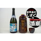 泡盛 琉球泡盛 宜野座のしずく &シーサー型