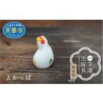 玩具 S093-012_縁起物土玩具 よかっぱ