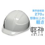 防災グッズ 超軽量ヘルメット 軽神KEIJIN