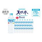 ふるさと納税 水・ミ�