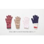 小物 創業100年記念 手袋セット 女性用