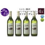 果汁飲料 ぶどう ノンアルコールワイン カツヌマグレープ白…