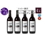 果汁飲料 ぶどう ノンアルコールワイン カツヌマグレープ赤…