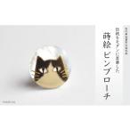 アクセサリー ブローチ ハチワレ猫蒔絵 白蝶貝ピンブローチ