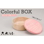 木工品 竹工品 Colorful BOX 蓋ピンク