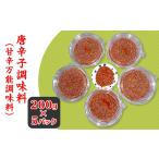 調味料 油 196唐辛子調味料 甘辛万能調味料 1kg