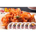 加工品等 キムチ スーパー極上キムチ300g×6個