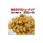 菓子 2袋