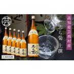 日本酒 大吟醸酒 志ら菊〈上撰〉1.8L×6本