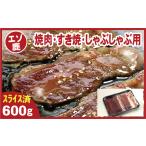 fu.... налог оленина Hokkaido корень . город A-07016 Hokkaido корень . производство оленина ( yakiniku *...*...... для )600g