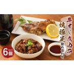 牛肉 A87 牛すじ 煮込み 焼豚足 詰め合わせ 計1080g