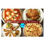 ふるさと納税 鶏肉 セット 愛知県 岩倉