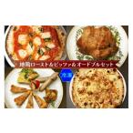 ふるさと納税 鶏肉 セット 愛知県 岩倉