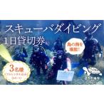 イベントやチケット等 3名様