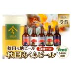 ふるさと納税 ビール 