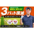 ゴルフグッズ ゴルフ練習用SUPER-BENTパターマット30cm×3m…