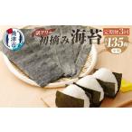 魚貝類のり a36-036 定期便 3回 訳あり