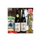 日本酒 純米酒 千鳥 純米地酒 花神×あらばしりセット