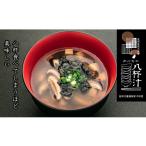 加工品等 レトルトのべおか八杯汁 N090-YZA523